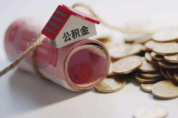 合肥深圳夫妻房贷公积金提取（深圳公积金夫妻贷款条件及要求）